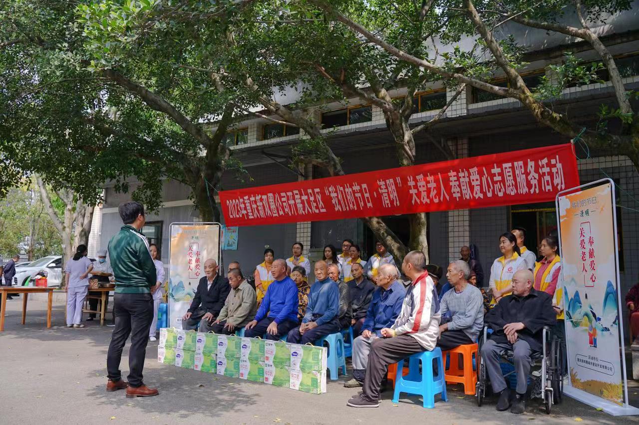 新雙圈公司開展“關(guān)愛老人 奉獻愛心”志愿服務(wù)活動